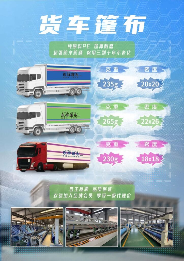 防水布单页 反面